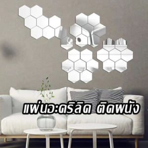 วอลเปเปอร์ติดผนัง 3D