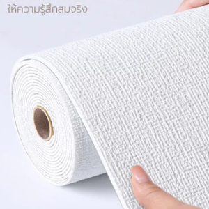 วอลเปเปอร์ติดผนัง ลายผ้าทอ